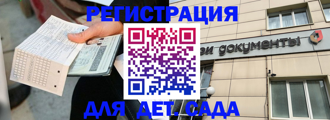 прописка штамп в Белогорске