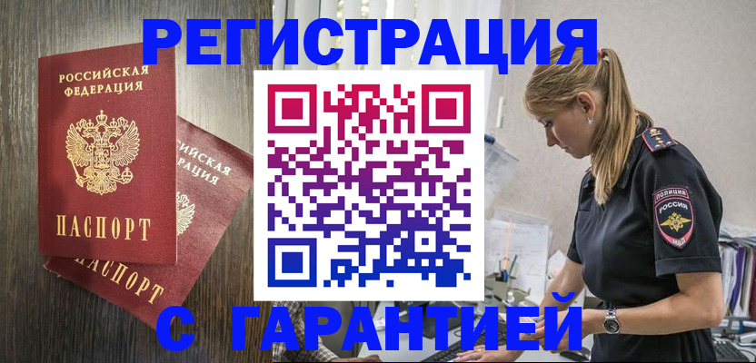 регистрация для дет. сада в Белогорске