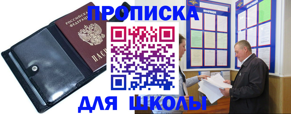 миграционный учет в Белогорске